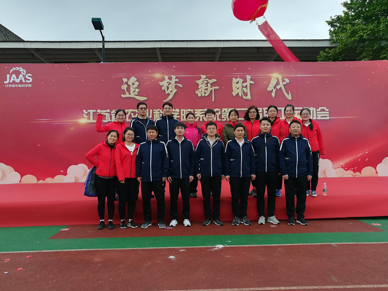 c7(中国)参加院第二届职工运动会